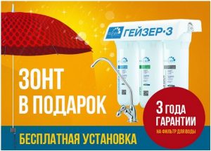 Thiết bị lọc nước tự động đang ngày một trở thành sản phẩm xử lý nguồn nước ăn uống nhận được sự ưa chuộng của đông đảo người tiêu dùng Việt Nam. Vậy thiết bị lọc nước tự động là gì ? Cơ chế hoạt động của thiết bị lọc nước tự động như thế nào ? Và hiệu quả lọc nước liệu có tốt không ? Cùng tìm hiểu câu trả lời qua bài viết dưới đây . 1., Thế nào là thiết bị lọc nước tự động Thiết bị lọc nước tự động hay còn được gọi là máy lọc nước tự động hoạt động dựa trên các công nghệ lọc nước tiên tiến, hoàn toàn khác với các hệ thống lọc nước thô thông thường mà trước giờ chúng ta vẫn hay dùng như bể lọc hay bình lọc nước…. Thiết bị lọc nước tự động sử dụng nhiều công nghệ lọc nước tiên tiến khác nhau như công nghệ lọc nước RO, công nghệ lọc nước Nano giúp cung cấp cho người dùng có được nguồn nước uống sạch không cần đun sôi, tiết kiệm thời gian lại an toàn cho sức khỏe hơn hẳn những thiết bị lọc nước thông thường. 2. Các công nghệ lọc nước phổ biến được sử dụng cho thiết bị lọc nước tự động Hiện nay, trong số các dòng thiết bị lọc nước tự động thì công nghệ lọc RO và công nghệ lọc Nano là 2 dòng sản phẩm được tin dùng và ưa chuộng nhất. Thiết bị lọc nước tự động sử dụng công nghệ lọc nước Nano có ưu điểm hoàn toàn không dùng điện, không xả thải, tiết kiệm chi phí sử dụng, nguồn nước sau khi lọc đảm bảo chuẩn sạch có thể uống trực tiếp, bên trong nước vẫn giữ lại được các khoáng chất, vi chất tốt cho sức khỏe. Công nghệ lọc nước Nano hoạt động dựa trên áp lực tự nhiên của nước cùng cơ chế khử khuẩn bằng phương pháp hấp thụ, trao đổi ion nên phù hợp hơn cả với nguồn nước máy tại Việt Nam. Thiết bị lọc nước tự động sử dụng công nghệ RO lại sử dụng công nghệ lọc thẩm thấu ngược với màng lọc có kích thước khe lọc cực nhỏ 0,1 nanomet giúp lọc nước sạch tuyệt đối, cung cấp nguồn nước đầu ra tinh khiết đến 100% cho người dùng. Với cấu hình mạnh mẽ như vậy, máy lọc nước RO thực sự phù hợp với các nguồn nước có chất lượng kém, tỉ lệ cặn đá vôi trong nước cao như nguồn nước giếng khoan. Có thể nói, dựa trên các thế mạnh trong việc xử lý nguồn nước của từng công nghệ lọc mà người dùng có thể chọn ra được sản phẩm phù hợp nhất với nguồn nước của gia đình, đảm bảo hiệu quả lọc luôn được tốt nhất. 2. Cơ chế hoạt động của thiết bị lọc nước tự động Với các thiết bị lọc nước RO, máy hoạt động theo cơ chế lọc thẩm thấu ngược, nguồn nước sau khi đi qua 1 lõi lọc thô và 2 lõi lọc than hoạt tính sẽ được bơm cao áp đẩy nước lên màng lọc RO , lúc này màng lọc RO sẽ tiến hành thẩm thấu ngược và lọc phần nước tinh khiết, còn phần nước có chứa vi khuẩn, vi sinh vật, tạp chất cùng kim loại nặng sẽ bị đẩy ra ngoài theo đường van nước thải. Với các dòng máy lọc nước RO công nghệ tạo khoáng mới của Geyser thì nguồn nước tinh khiết ở màng lọc RO sẽ tiếp tục được sử dụng công nghệ tạo khoáng để tạo khoáng chất cho nước, tăng vị ngọt tự nhiên, chống tái khuẩn và cung cấp cho người dùng nguồn nước uống trực tiếp đủ khoáng tốt cho sức khỏe. Thiết bị lọc nước Nano lại có sự khác biệt, đây là dòng lọc nước sử dụng công nghệ tiên tiến bậc nhất tại Nga với công nghệ lọc nước thông minh và toàn diện, tích hợp 4 cơ chế lọc trong 1 ở trong cùng một sản phẩm lọc nước. Sử dụng thiết bị lọc nước Nano, nguồn nước đầu vào sẽ được lọc cơ học để loại bỏ những thành phần có kích thước lớn trong nước, sau đó nước sẽ được lọc bằng cơ chế hấp phụ để giữ lại kim loại nặng, tiếp theo nước sẽ tới lõi lọc kế tiếp để trao đổi ion giúp xử lý nước cứng đóng cặn. Cuối cùng nguồn nước sẽ tới lõi lọc Aragon để lọc diệt khuẩn bằng công nghệ phủ bạc Ag đảm bảo diệt khuẩn 100% vi khuẩn có hại trong nước, loại bỏ hoàn toàn các loại vi khuẩn bằng lọc vi sinh cùng các kim loại nặng, vẫn giữ nguyên khoáng chất có lợi cho sức khỏe, cung cấp nguồn nước uống trực tiếp vừa sạch vừa an toàn. 3. Tìm chọn thiết bị lọc nước tự động chất lượng Trong thời điểm thị trường có nhiều dòng máy lọc nước khác nhau, hàng giả, hàng nhái tràn lan thì việc tìm kiếm một thiết bị lọc nước tự động chất lượng và đảm bảo là không thể thiếu, lúc này các dòng sản phẩm lọc nước uy tín chất lượng như Geyser chính là sự lựa chọn tối ưu nhất cho khách hàng. Các thiết bị lọc nước tự động tại Geyser luôn đảm bảo là dòng sản phẩm lọc nước cao cấp hàng đầu tại Nga và được nhập khẩu 100% về Việt Nam với các tính năng ưu việt tiết kiệm điện, tiết kiệm nước tối đa, tuổi thọ lõi lọc lâu dài, chất lượng đảm bảo giúp người dùng sử dụng sản phẩm an toàn và tiết kiệm nhất. Để tìm mua các thiết bị lọc nước tự động Geyser đảm bảo chính hãng, khách hàng có thể liên hệ tới các đại lý chính thức của Cty TNHH Đại Hồng Phát - đại diện độc quyền nhập khẩu và phân phối thương hiệu máy lọc nước Geyser tại Việt Nam. Để biết thêm thông tin chi tiết và các dòng sản phẩm của Geyser, vui lòng tìm hiểu TẠI Đ Y (https://geyser.vn/ )